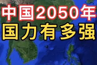 难掩失落！鲁媒：王大雷赛后谢场面对球迷双眼通红